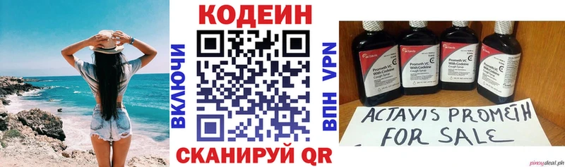 Кодеиновый сироп Lean напиток Lean (лин)  как найти   Мытищи 